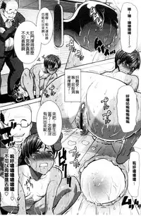 [Tanaka Aji] "Kare ni... Dakaremashita. Ato, Ne..." ~Otome ga Chuuko XXX Desu to Kokuhaku Suru Hi~ [Chinese]