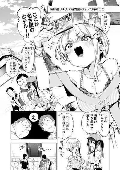 [Kamishiki (Kamizuki Shiki)] Onii-san, Watashi-tachi to Ocha Shimasen kaa? 6 [Digital]