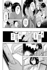 COMIC Kairakuten BEAST 2016-06