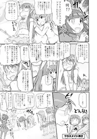 (C79) [Kacchuu Musume] LOXONIN (Heart Catch Precure!)