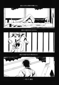 (C80) [VISTA (Odawara Hakone)] Yukiatsu Hodo Keritakunaru Ningen wo Bokutachi wa Mada Shiranai. (Ano Hi Mita Hana no Namae wo Bokutachi wa Mada Shiranai.)