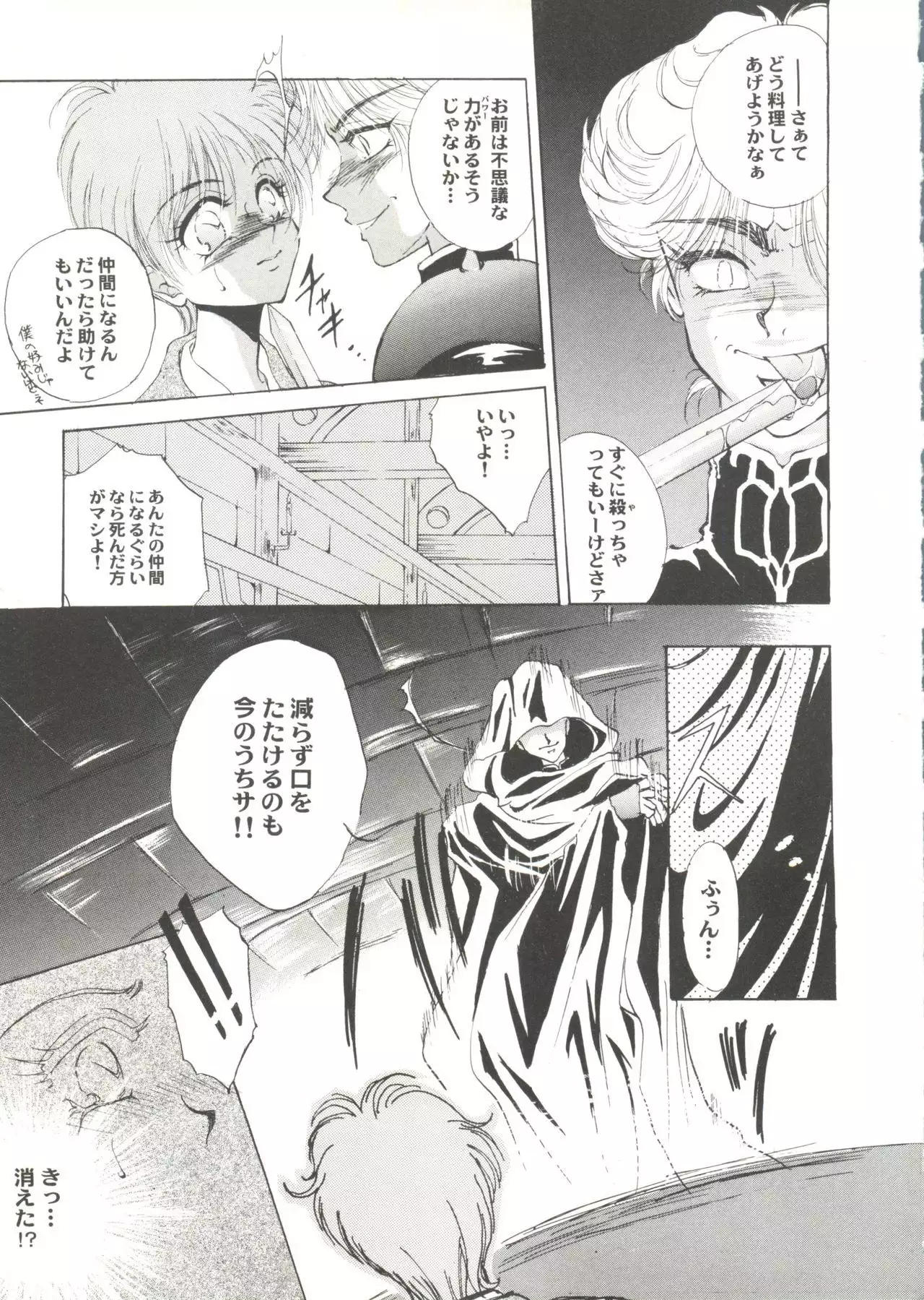 Doujin Anthology Bishoujo Gumi 3