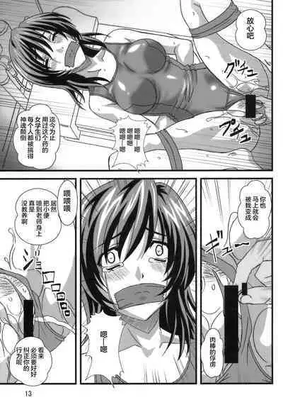 (C78) [Sekidou Nakama (Kimrin)] OTOHIME TRAP-01[Chinese] [零食汉化]