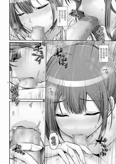 [Uma no Hone (Toba Yuga)] Chiyuki-san Himitsu no Kyuujitsu. - Chiyuki's Secret Holiday (THE iDOLM@STER: Shiny Colors) [Chinese] [Digital]