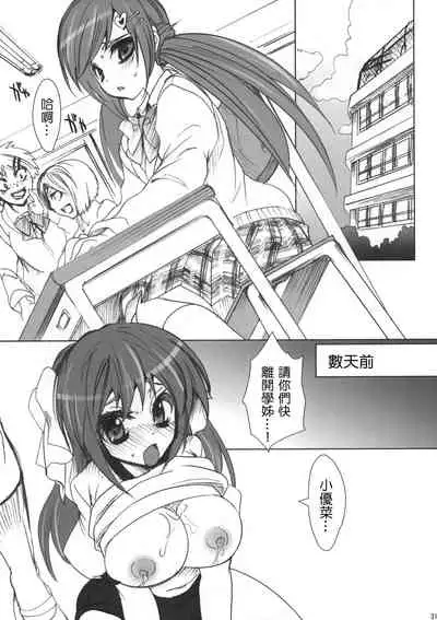 Gakko de seishun! 1 - 17 + Bangai