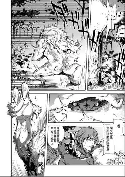 [Suzuki Kyoutarou] Jinrou Kyoushitsu [Chinese] [Digital]