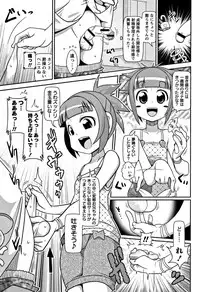 [Satsuki Itsuka] Yo! Loli Bitch