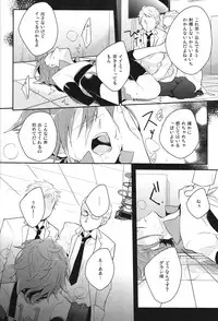[430green/ Shojo] Yaritai Houdai 1.5 (Inazuma Eleven)