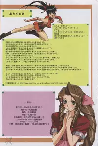 [Ohkura Bekkan, Megami Kyouten (Ohkura Kazuya, Aoki Reimu)] F.F.Girls (Final Fantasy 7, Final Fantasy Unlimited) [English] [SaHa]