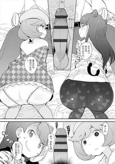 [Ookami Uo] Fukuramikake no Misetagari Ganbou [Digital]