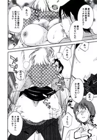 [Mikihime] Hitozuma Shizuko no Doushiyoumonai Uzuki