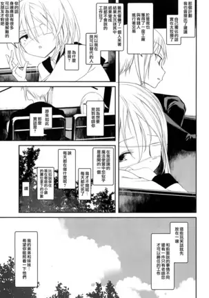 Kaisoikkenchou Midori no Yubi Jou