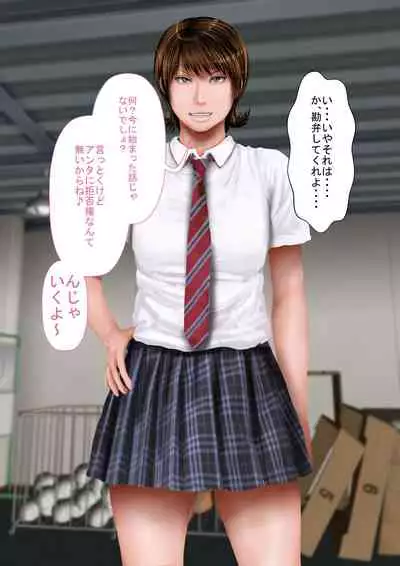 Kyonyuu Gishi to Muchimuchi Gimai to Iku! Tanetsuke Onsen Ryokan!!