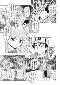 (C93) [Kuroshikatei (Unno Hotaru)] Tsuyosa to Ai o (Kirakira PreCure a la Mode)