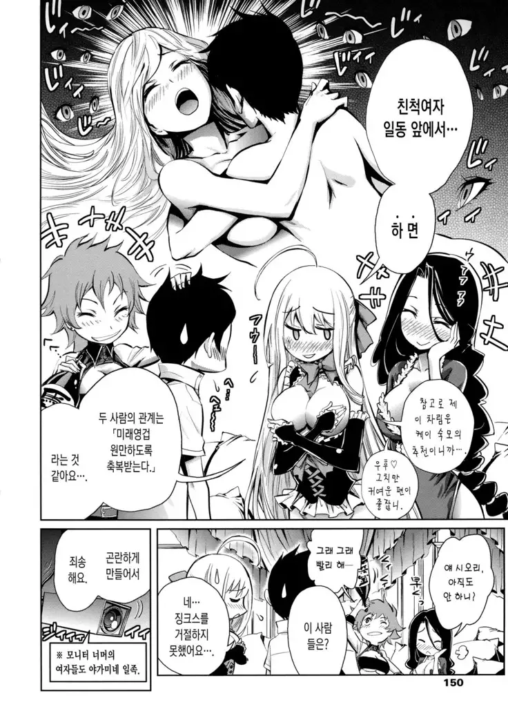 Harem Butai wa Boku o Shaburi Tsukusu - Harem unit sucks all me + Tokusei 8P Shousasshi