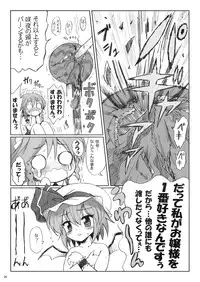 (Reitaisai 5) [54burger (Marugoshi)] COSMIC DARE (Touhou Project)