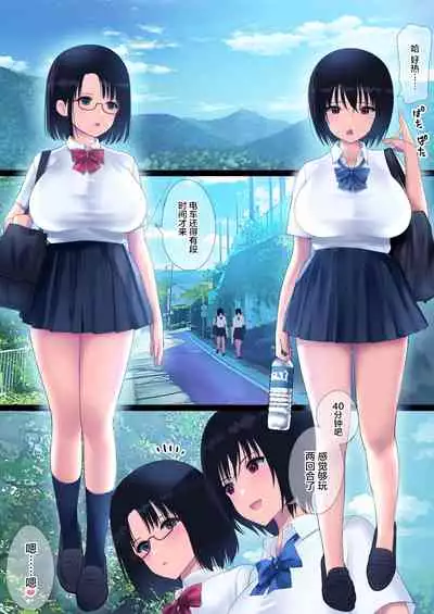 [Nanasshii] Chijo to Do-M to Mushitori Shounen [Chinese]