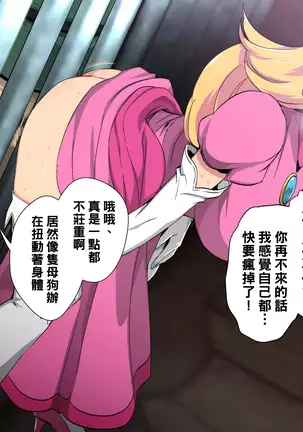 Nettai Urin Vol. 27 ~Peach-hime to Ayashii Kinoko~