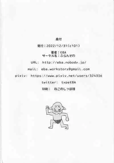 (C101) [Furansowa (EBA)] Kooni no Henpou Kouhen (Goblin Slayer)