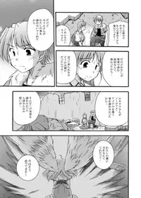 [Cool Palace (Suzumiya Kazuki)] LIFT THE WINGS (Aiyoku no Eustia) [Digital]