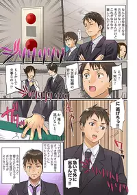 [inkey, Izumi Banya] Pai☆Panic ~Hasamareta Dekapai~ [Digital]