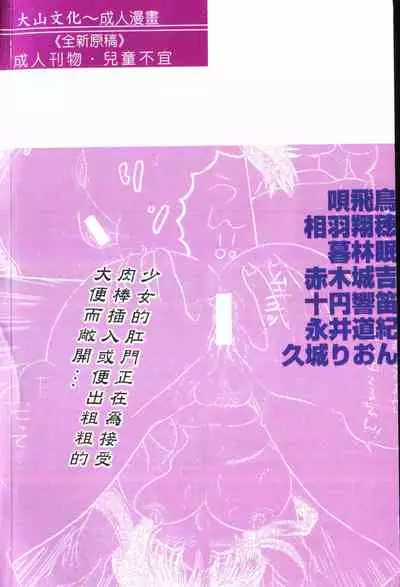 [Anthology] Anal-kan Anthology - Hiraku Koumon [Chinese] pixelup