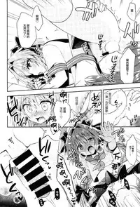 (C93) [R*kaffy (Aichi Shiho)] Boku no Master wa Otokonoko (Fate/Grand Order) [Chinese] [瑞树汉化组]