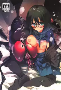 (C87) [KashiNoKi (Midori No Rupe)] Uchuujin no Fuyu