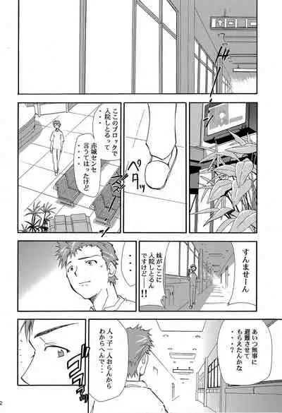 RE-TAKE 4