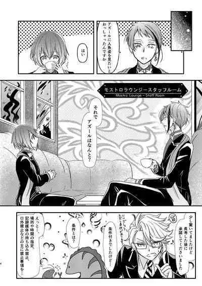 [Flower Syndrome (Ranchoro)] Mermaid Complex (Disney Twisted Wonderland) [Digital]