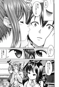 [Mochizuki Azumi] Love Encounter [Digital]