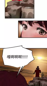 Desire King 欲求王Ch.55~70 [Chinese]