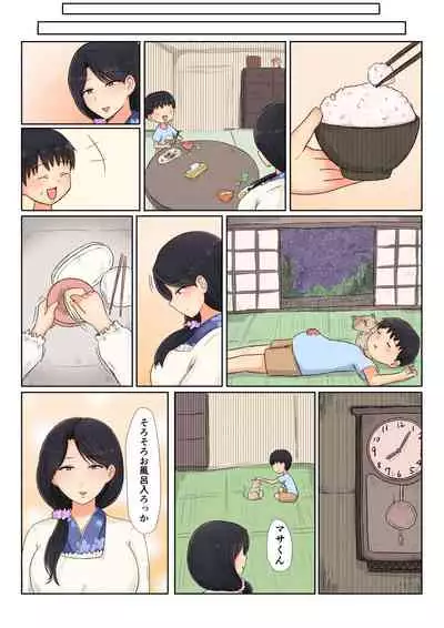 Tadaima Kaasan