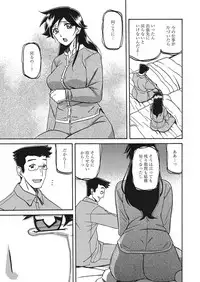 Web Manga Bangaichi Vol. 20