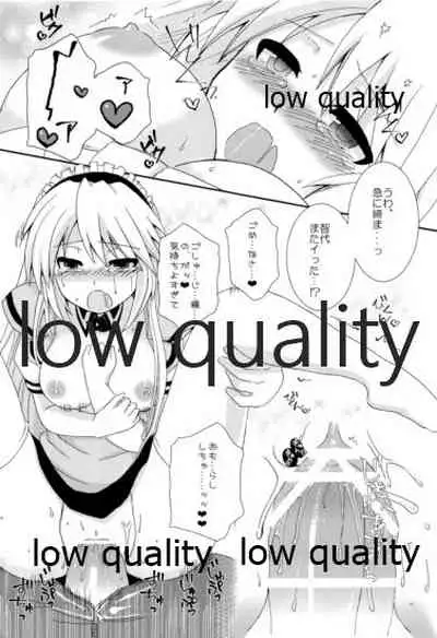 朋也くんちのメイドさん。