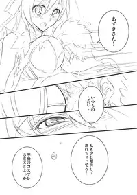 [MiruBeri] Sakuya modeC ・ Replica (Phantasy Star Online 2)