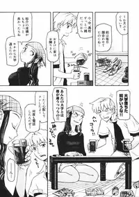 [Kudou Hisashi] Crush Banji Kyuusu