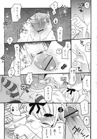 Comic Rin Vol. 25 [2007-01]