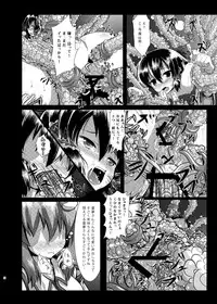 [Wada Mountain (「Takashi」)] Sana Shokukan Soushuuhen (Touhou Project) [Digital]