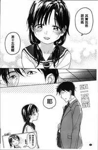 [Nakamura Kuzuyu] Kanojo no Setsuna [Chinese]