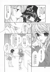 [Yukarigawa Yumiya] Aigan Yuugi - Prize Game