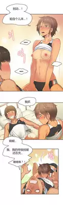 [Gamang] Sports Girl Ch.13-16 [Chinese] [国美个人汉化]