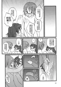 (C89) [Super Sentou (fukutarou)] Our Dreams Tonight Will Be Sweet (Puella Magi Madoka Magica) [Chinese] [沒有漢化]