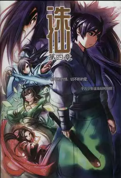 诛仙1 一剑倾城