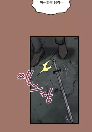 Aharoo | Yahalue Ch. 0-23