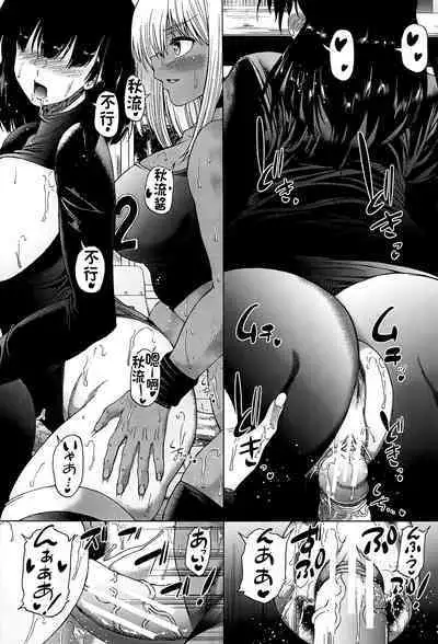 Futanari Musume to Gakuen Harem