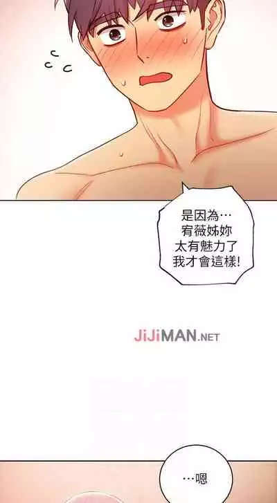 【周二连载】继母的朋友们(作者:Red-A&頸枕) 第1~71话