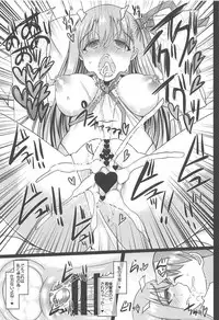 (C95) [Unyarara Daihanten (Mabuchoko_m)] Cosplay Kanojo ga Netorareru Hon BB-chan Hen (Fate/Grand Order)