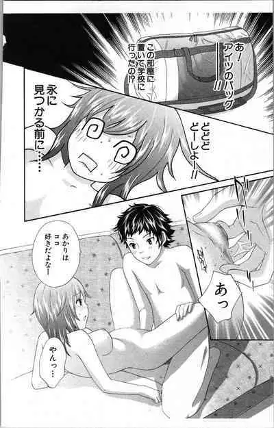 Abunai Fujun Isei Kouyuu