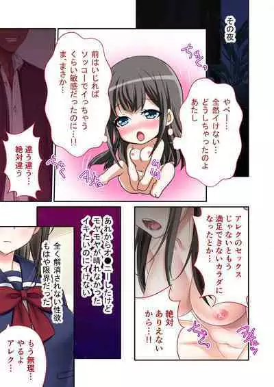 [BENETTY] Zecchou Tengoku Vol. 7 ~Saiai Kanojo ga Netorare Obore Iki~ "SituColle! Series"